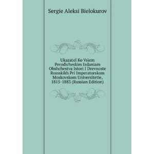   in Russian language) (9785874877644): Sergie Aleksi Bielokurov: Books