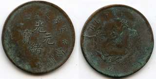 1903   Qing dynasty. 20 cash of Emperor De Zong (1875 1908), standard 