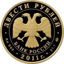   of the bank of russia the two headed eagle with wings down under