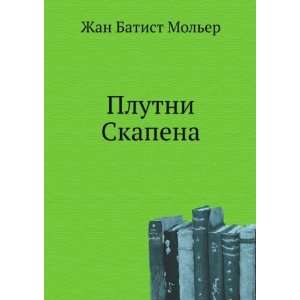  Plutni Skapena (in Russian language): MolieÌ?re: Books