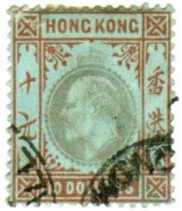 British China Hong Kong Stamp $10 Scott 85 Used $500  