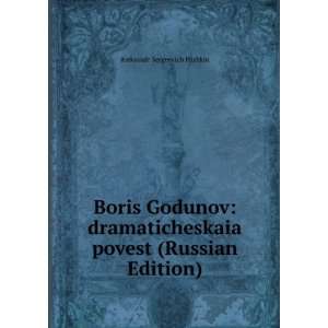  Boris Godunov dramaticheskaia povest (Russian Edition 