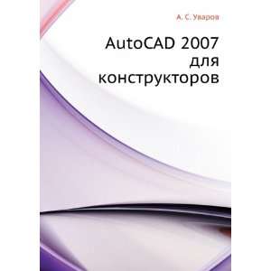  AutoCAD 2007 dlya konstruktorov (in Russian language) A 