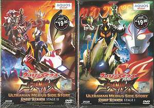 DVD Ultraman Mebius Side Story Ghost Rebirth Stage 1 & 2  