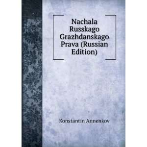   (Russian Edition) (in Russian language) Konstantin Annenkov Books