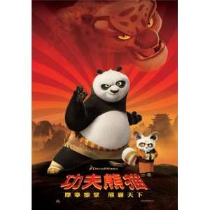 Kung Fu Panda Poster Movie Chinese B 11x17 