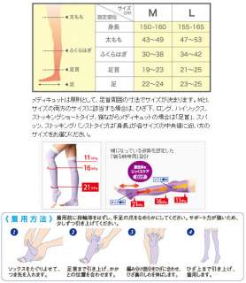 beauty 4U Dr. Scholl Japan Medi QttO Overnight Slimming Sock  
