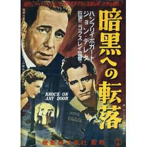   Bogart)(John Derek)(George Macready)(Allene Roberts)