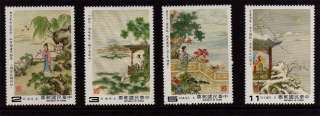 Taiwan Stamp set Sc 2352 2355 MNH Chinese Classical Poetry  