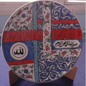 Calligraphic Iznik Plate:  Kitchen & Dining