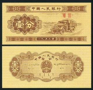 China  1 Fen 1953 P 860c UNC X10 Pcs  