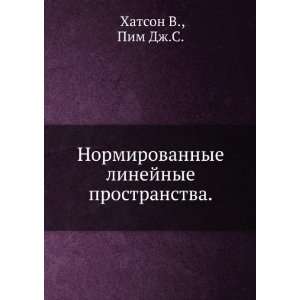   prostranstva. (in Russian language) Pim Dzh.S. Hatson V. Books