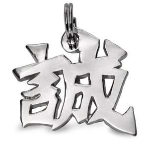    Sterling Silver Sincere Kanji Chinese Symbol Charm: Jewelry