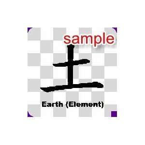  ASIAN WRITING EARTH ELEMENT WHITE VINYL DECAL STICKER 