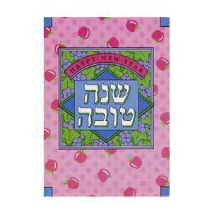  Cards for Rosh Hashanah. Pink Apple and Puple Grapes Design. Shanah 