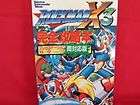 Mega Man X3 complete strategy guide book /PS, SS