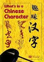 Learn Origin & Development CHINESE MANDARIN Characters  