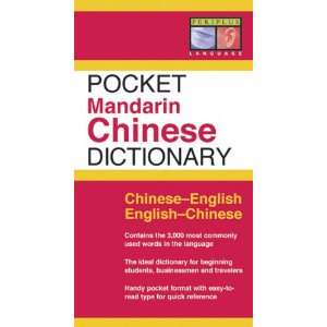  Pocket Mandarin Chinese Dictionary Electronics