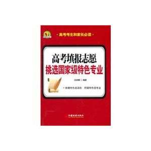   professional characteristics(Chinese Edition) (9787513604178) LV YING