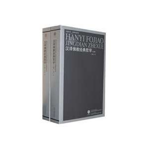   ) (Paperback)(Chinese Edition) (9787214049261) DU JI WEN Books