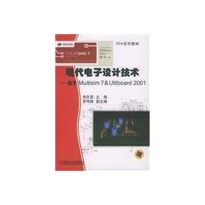 EDA series of textbooks of modern electronic design technology Based 