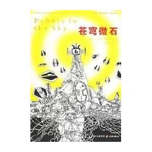   9787807262701): (MEI )AI SA KE A XI MO FU HAN SHENG ZA ZHI YI: Books
