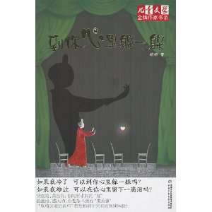   Xin Li Duo Yi Duo (Chinese Edition) (9787500795766) Tang Tang Books