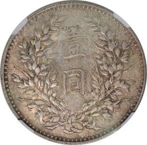 China Silver Dollar 1914 Yuan Shih Kai Fat Man NGC MS63 Y 329  