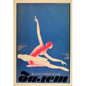  1975 Swan Ballet Ballerina USSR Drobitski Poster Print 