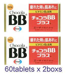 Chocola BB plus Vitamin B supplement B2 38mg B6 50mg  