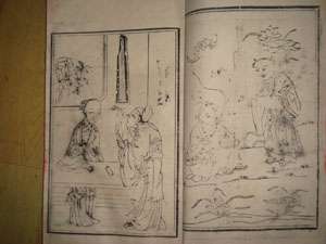 Old Chinese Qing Dy Woodblock Embroidery Pattern Book  