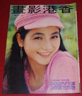 1969 Nov Hong Kong Movie News magazine Cheng Pei Pei  