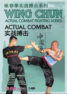 Wing Chun Actual Combat Fighting Series Actual Combat by Mai Tenglong 