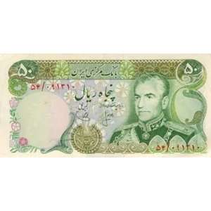   of Shah Mohammad Reza Pahlavi Issued 1971 74 Serial Number 54/091310